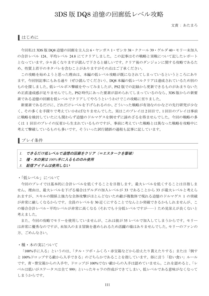 【C90新刊】会誌第91号