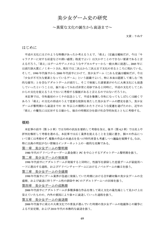 【C96新刊】会誌第106号