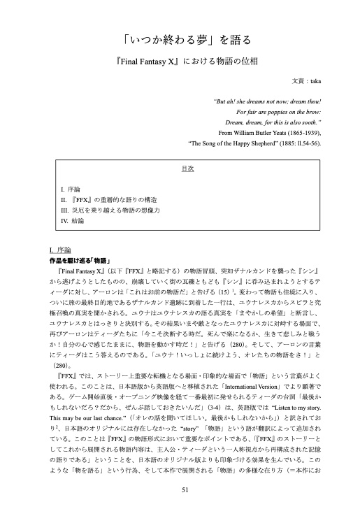 【C96新刊】会誌第106号