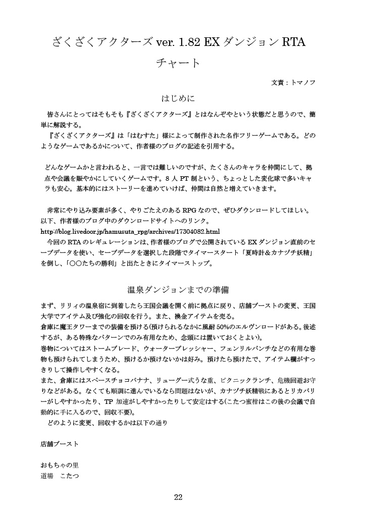 【C101新刊】会誌第115号