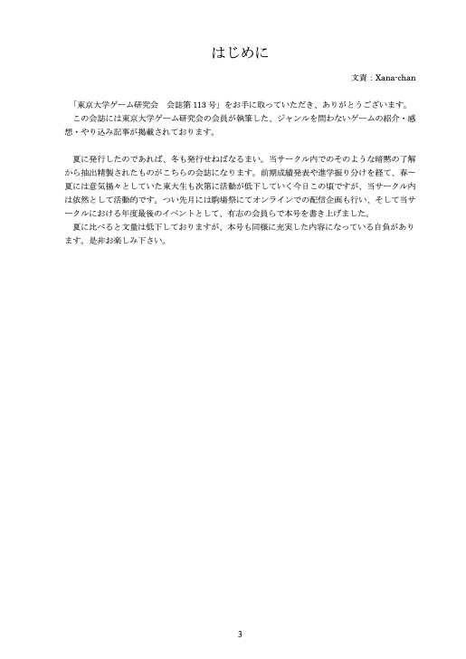 【C101新刊】会誌第115号