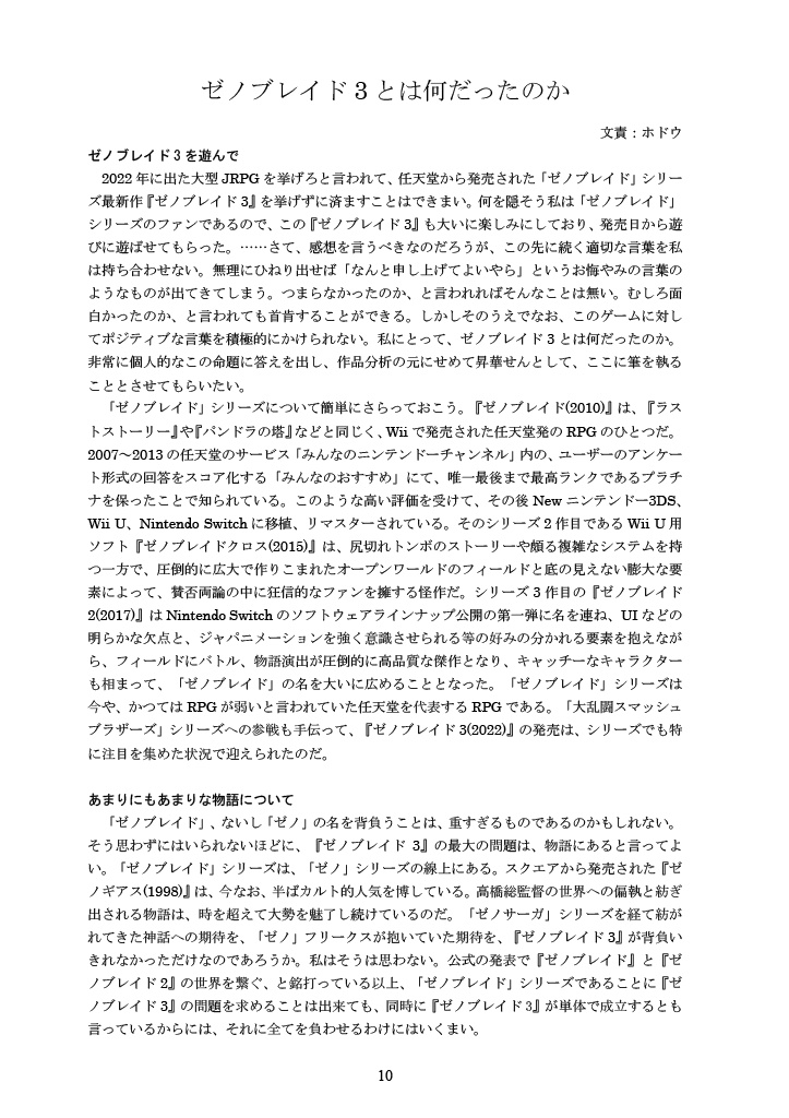 【C101新刊】会誌第115号