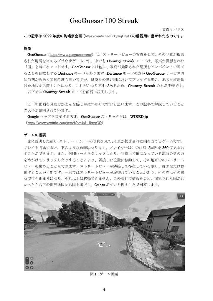 【C101新刊】会誌第115号