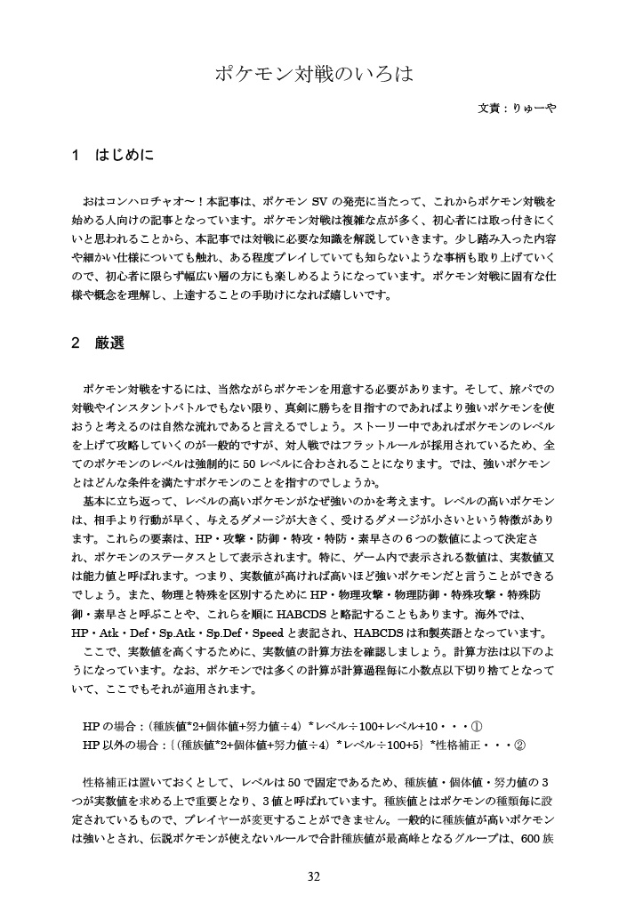 【C101新刊】会誌第115号