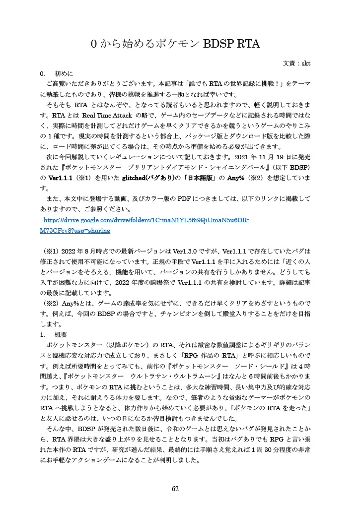 【C100新刊】会誌第113号