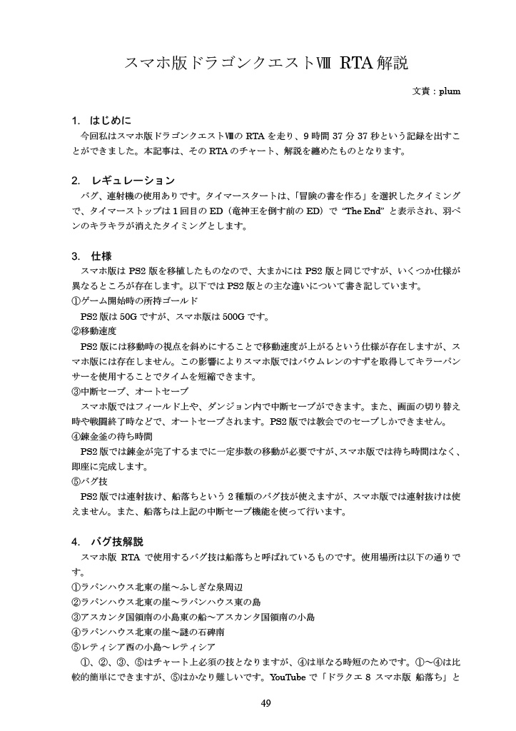 【C100新刊】会誌第113号
