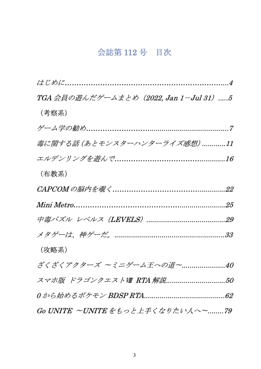 【C100新刊】会誌第113号