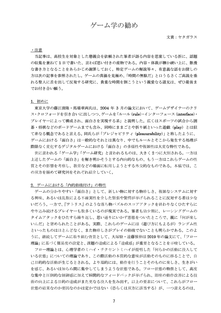 【C100新刊】会誌第113号