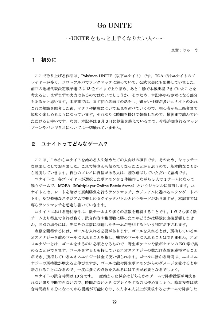 【C100新刊】会誌第113号