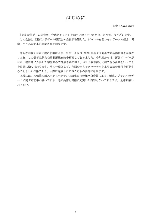 【C100新刊】会誌第113号