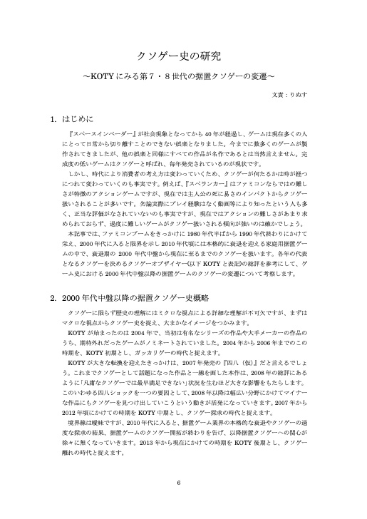 【C95新刊】会誌第103号