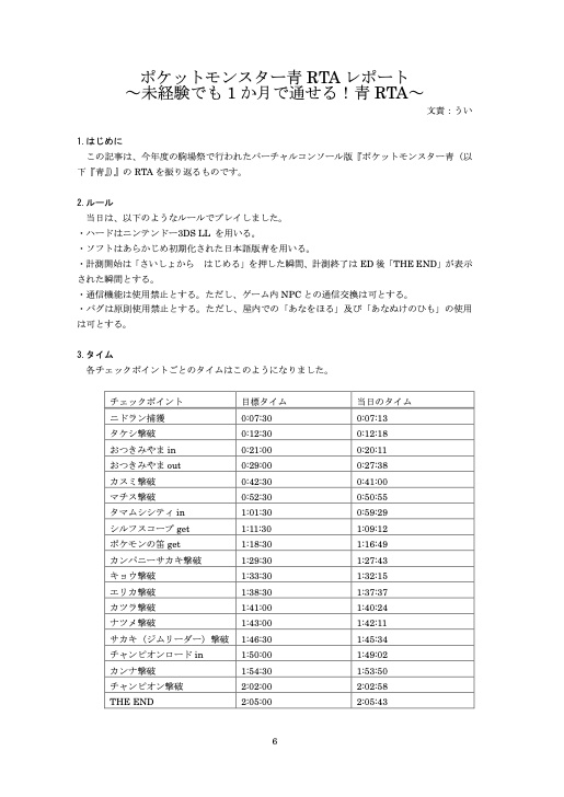 【C95新刊】会誌第103号