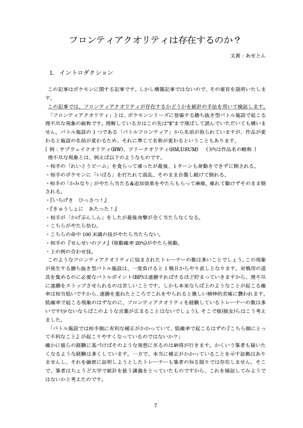 【C94新刊】会誌第101号