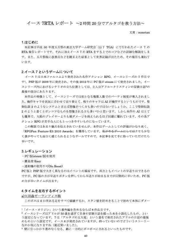 【C94新刊】会誌第101号