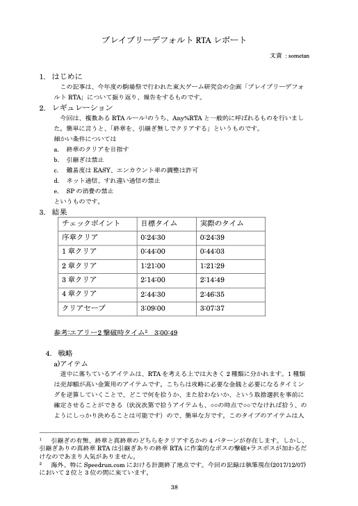 【C93新刊】会誌第98号
