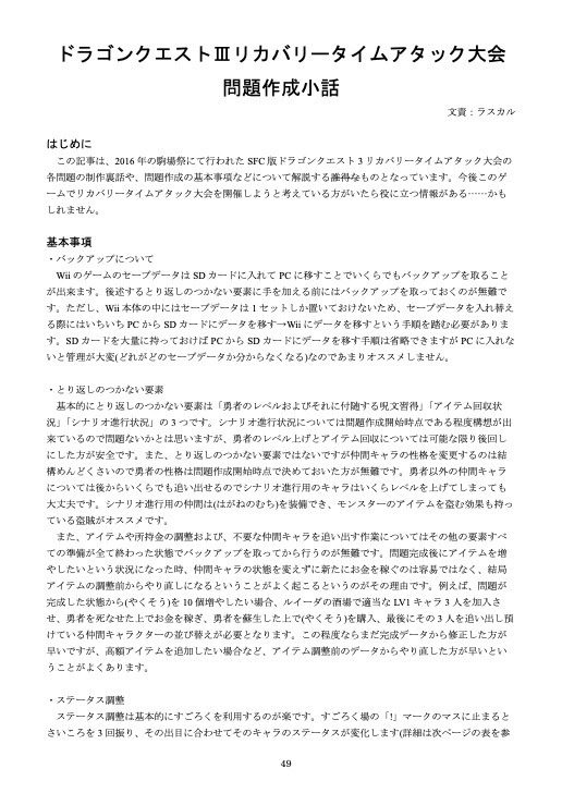 【C91新刊】会誌第93号(2016年駒場祭特集号)