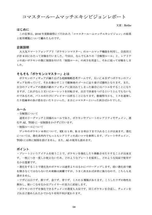 【C91新刊】会誌第93号(2016年駒場祭特集号)