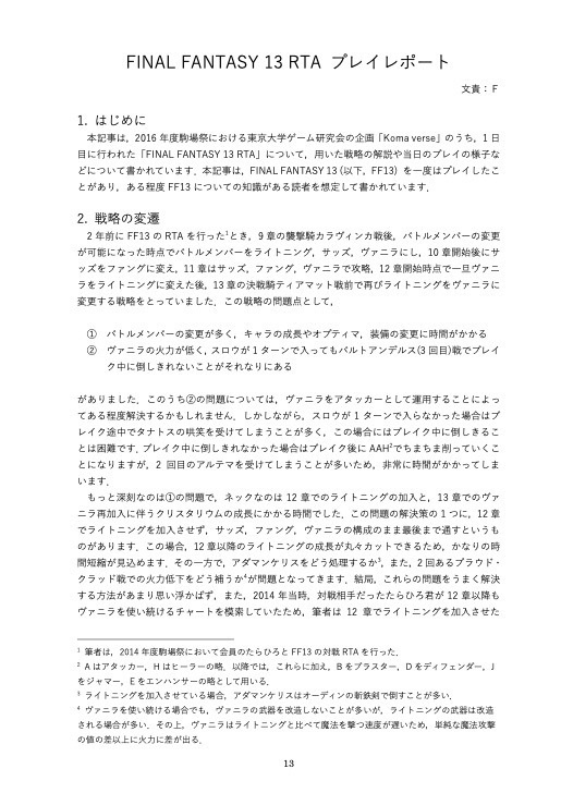 【C91新刊】会誌第93号(2016年駒場祭特集号)