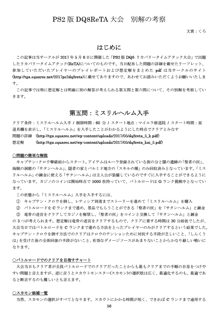 【C92新刊】会誌第96号