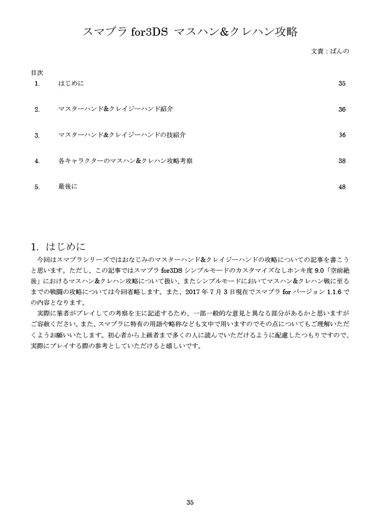 【C92新刊】会誌第96号
