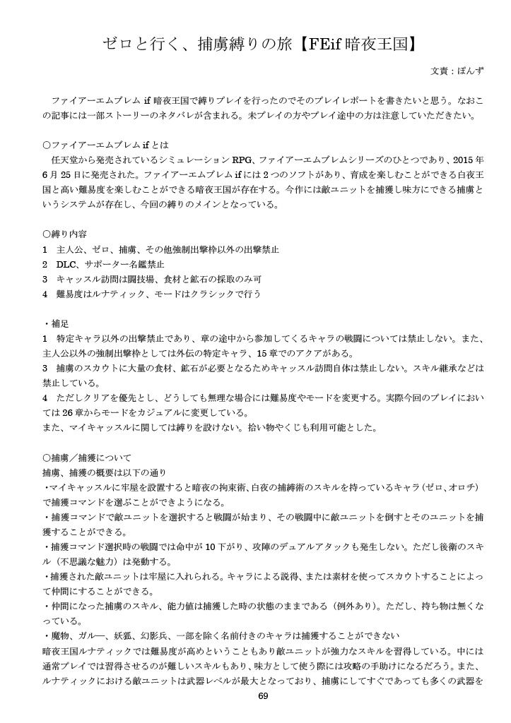 【C92新刊】会誌第96号