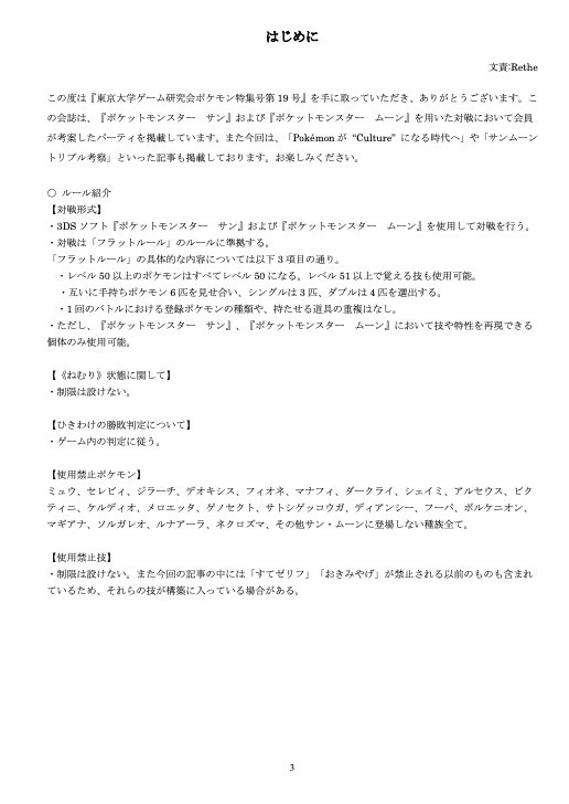 【C91新刊】ポケモン特集号第19号