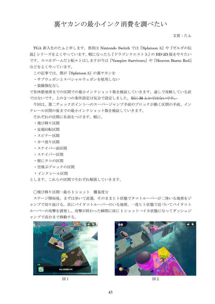 【C105新刊】会誌第124号