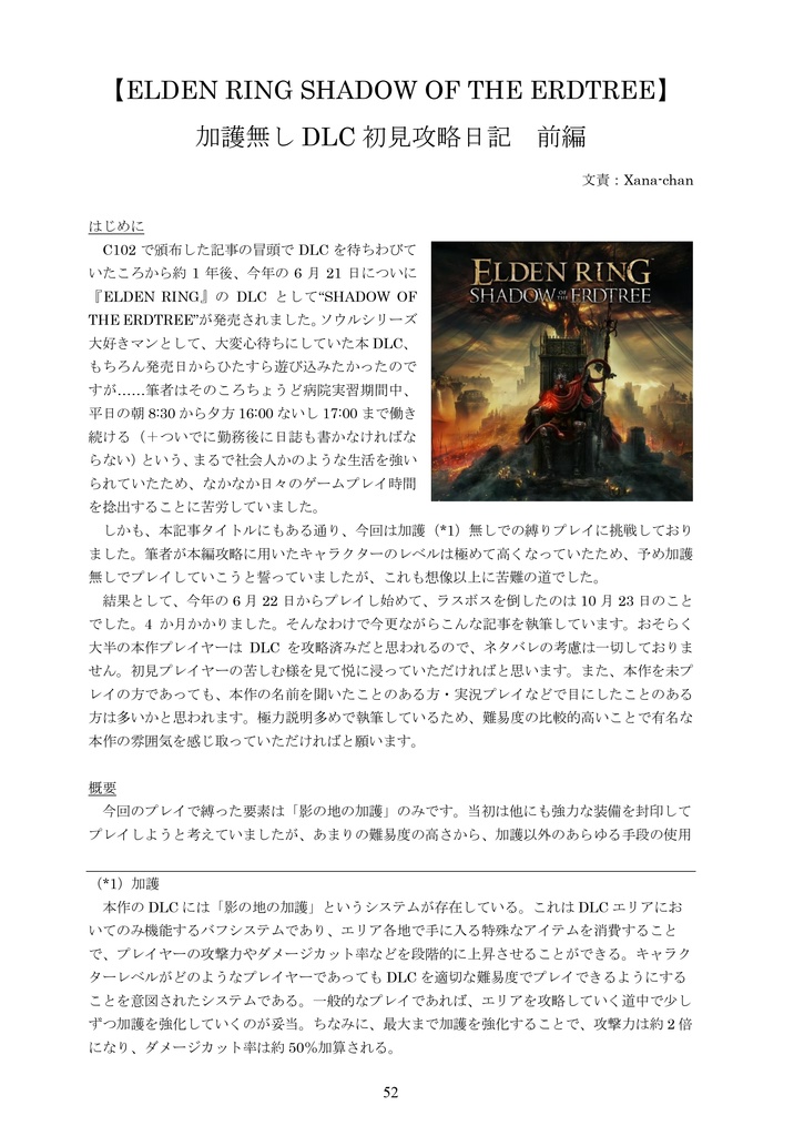 【C105新刊】会誌第124号