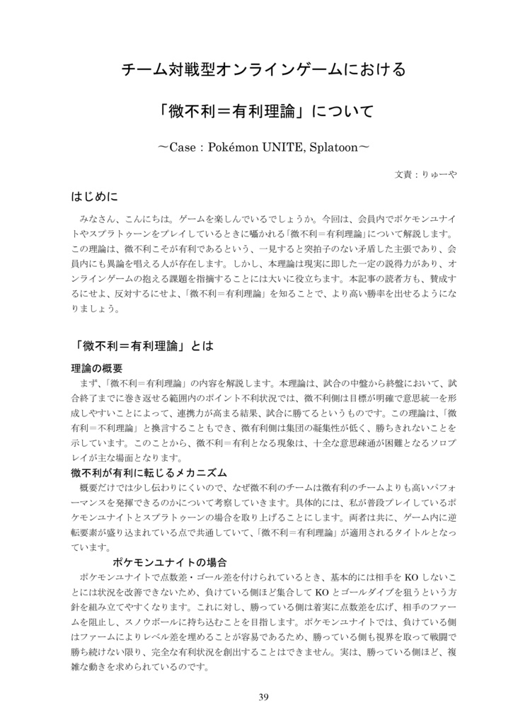 【C105新刊】会誌第124号