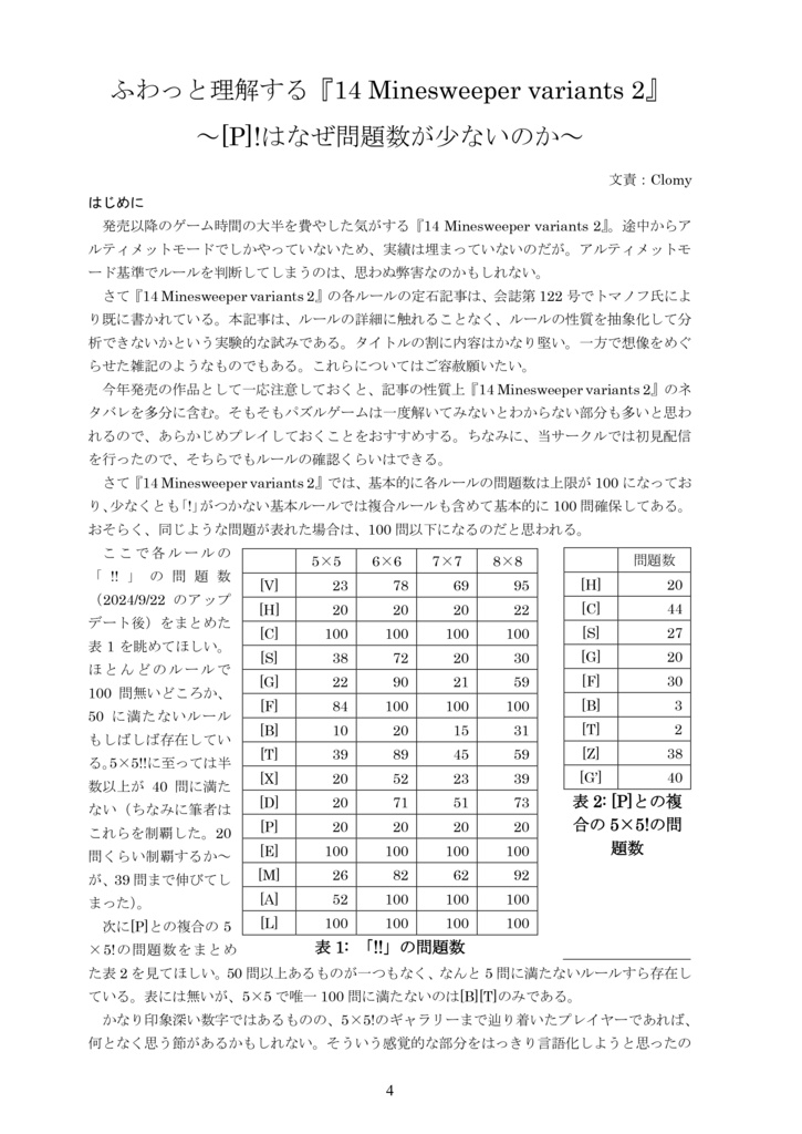 【C105新刊】会誌第124号
