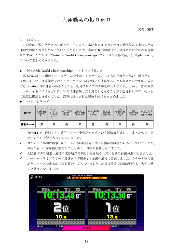 【C105新刊】会誌第124号