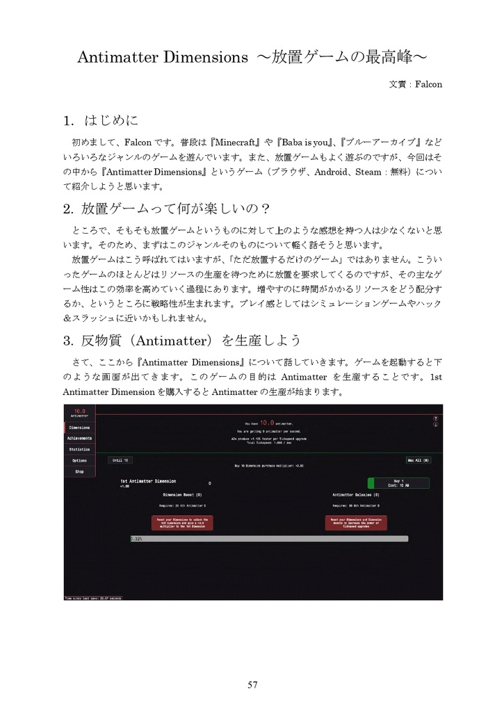 【C106新刊】会誌第127号