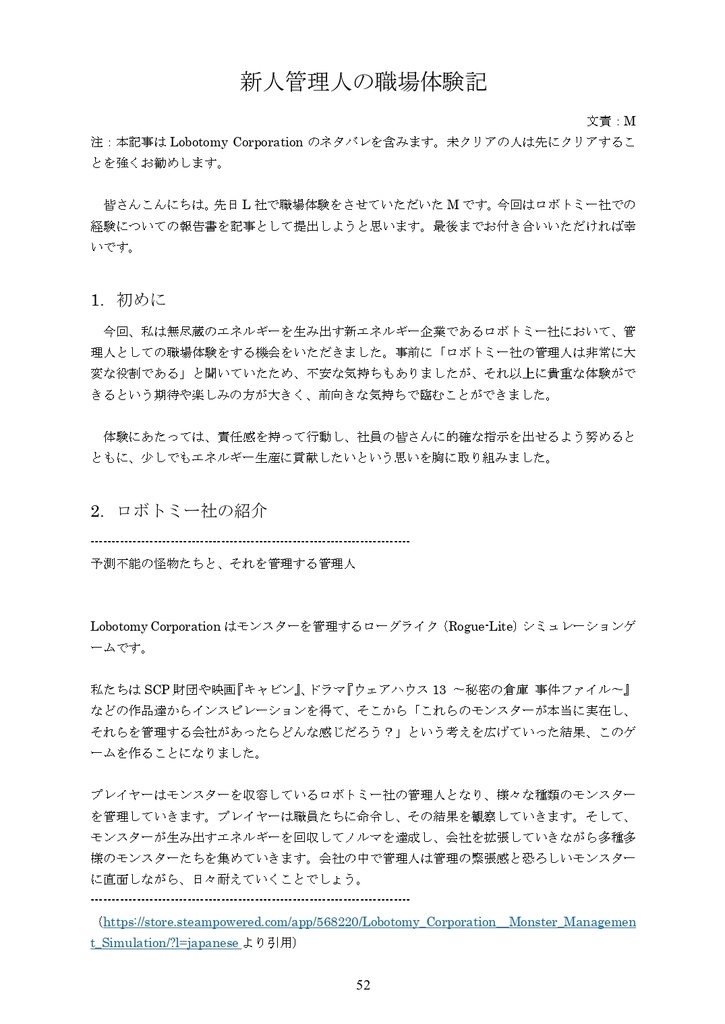 【C106新刊】会誌第127号