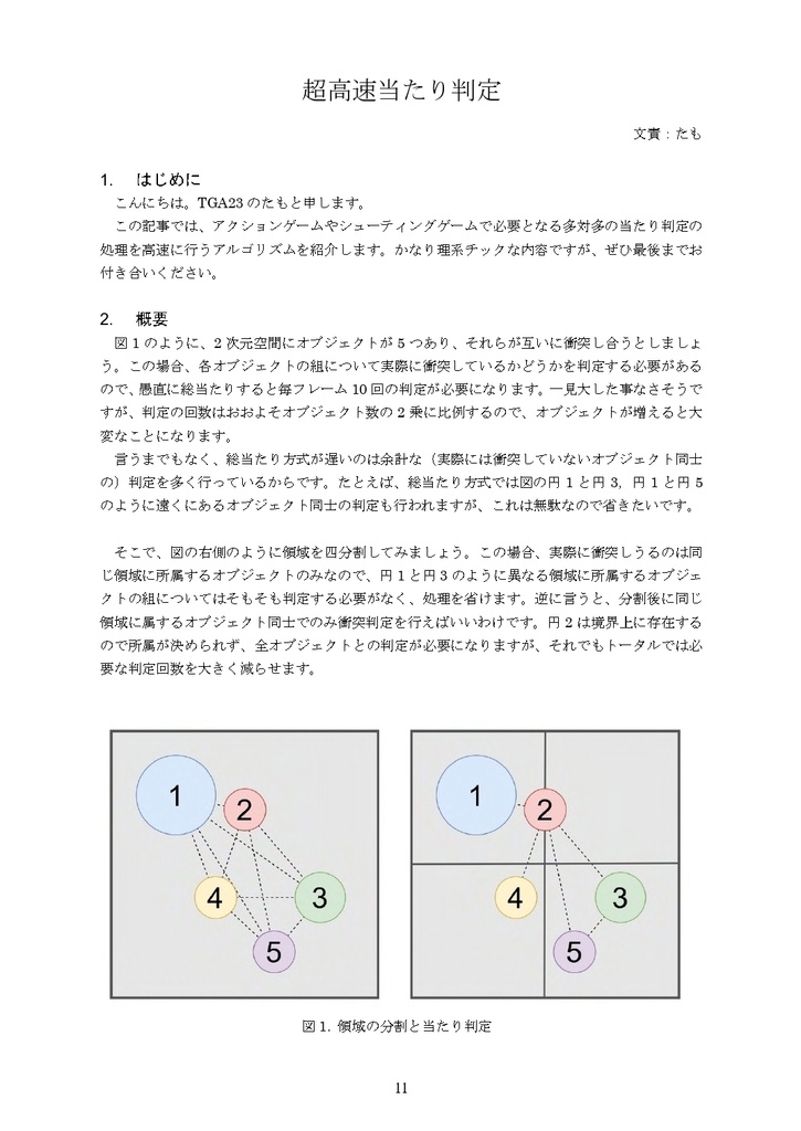 【C106新刊】会誌第127号