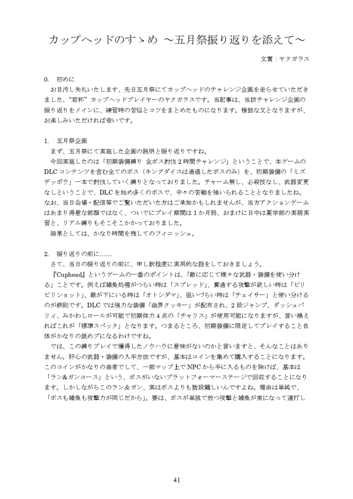 【C106新刊】会誌第127号