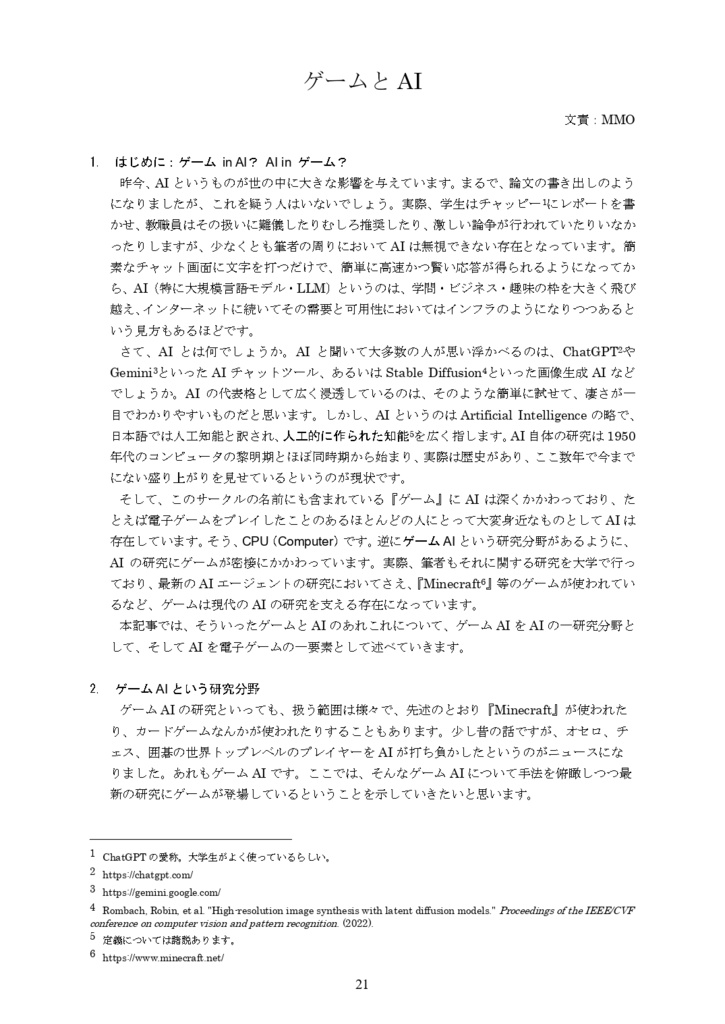 【C107新刊】会誌第129号