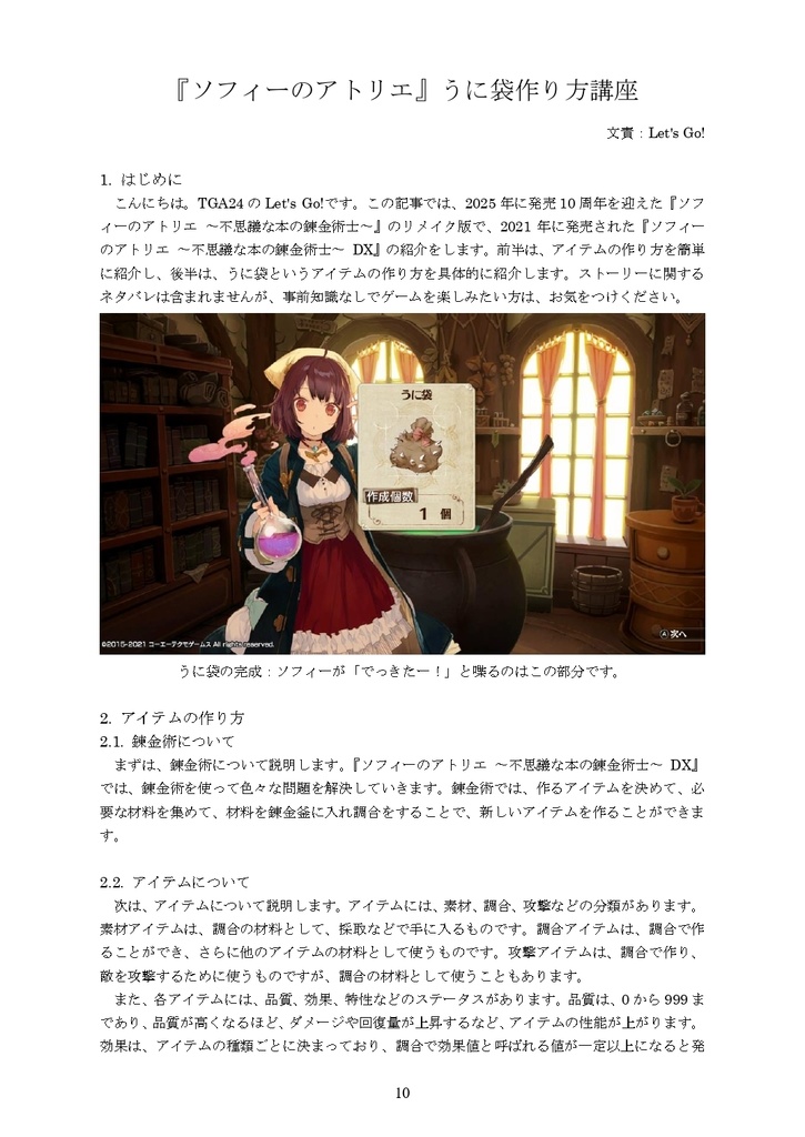 【C107新刊】会誌第129号