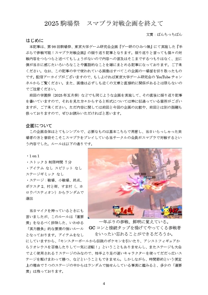 【C107新刊】会誌第129号