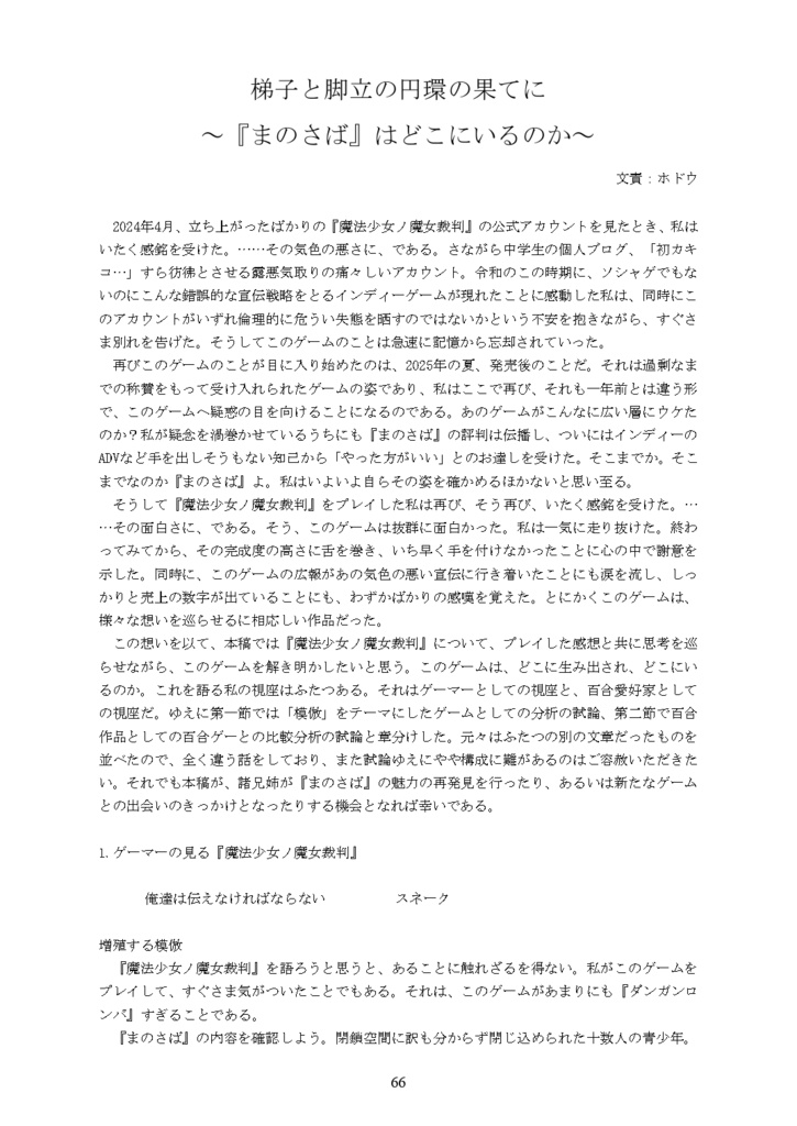 【C107新刊】会誌第129号
