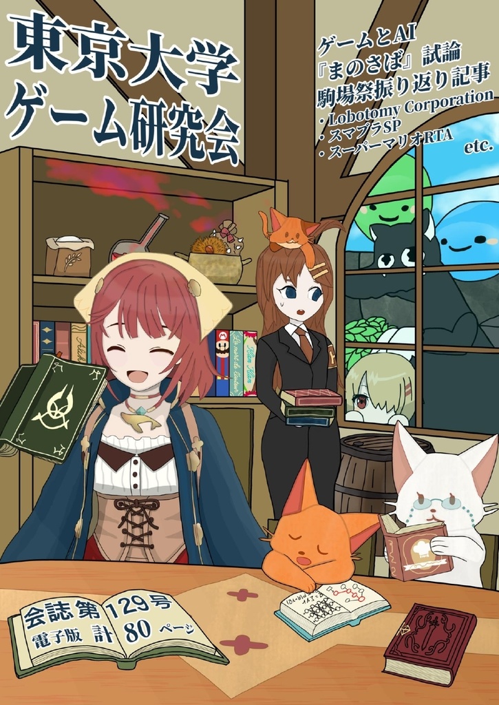 【C107新刊】会誌第129号