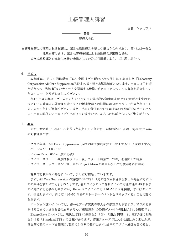 【C107新刊】会誌第129号