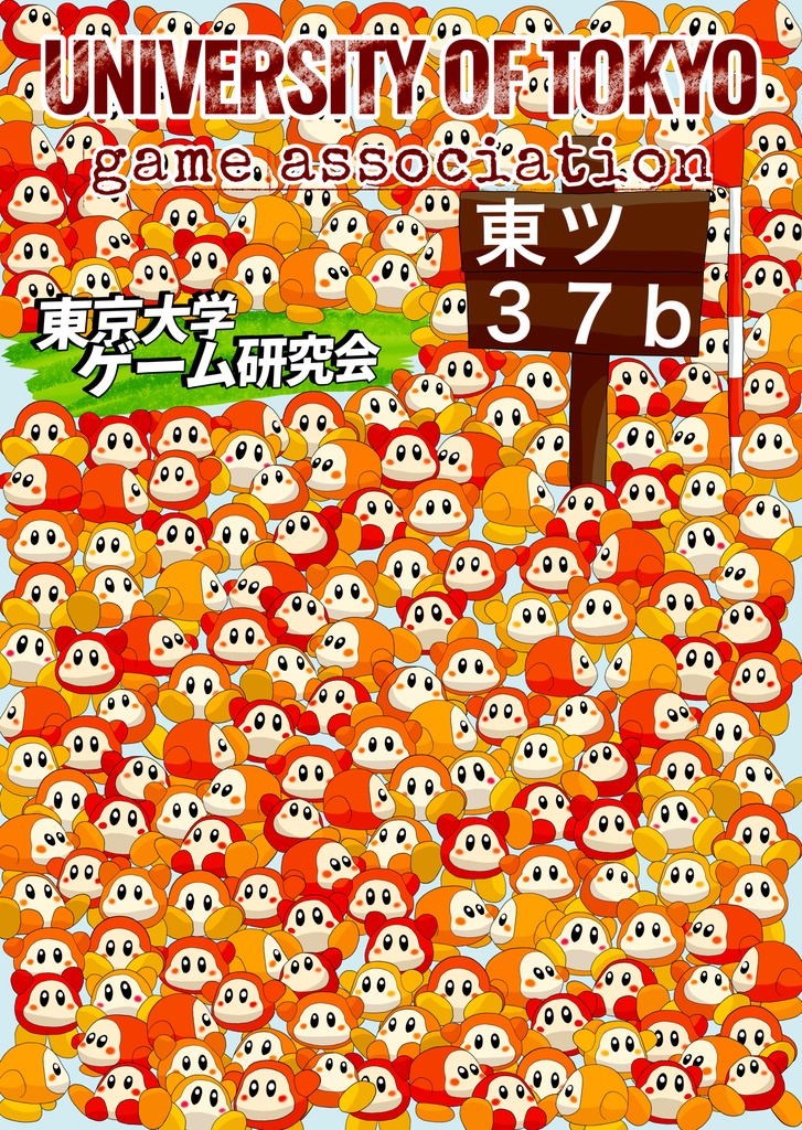 【C108新刊】会誌第132号
