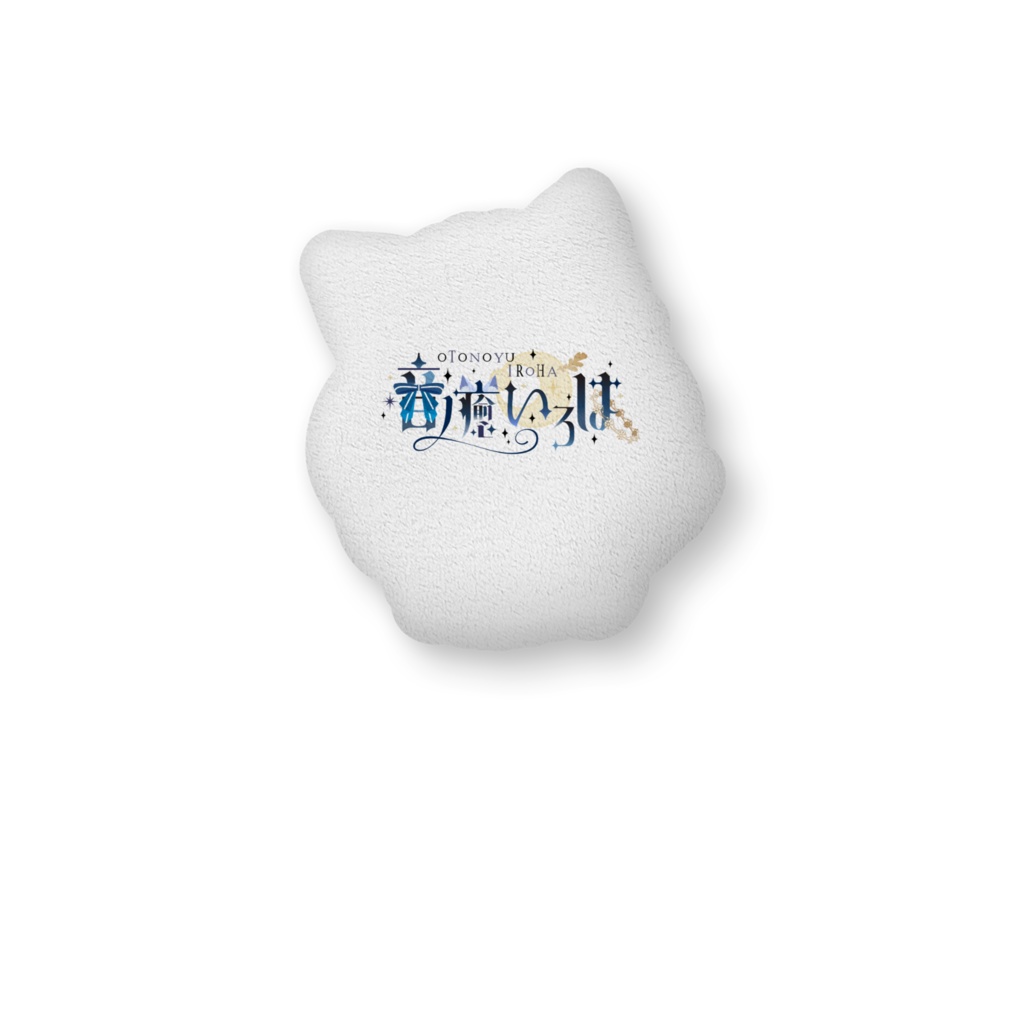 メイドいろはのもちもちクッション2025