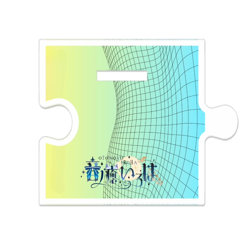 音ノ癒いろは キービジュアル2025「birth」アクリルスタンド