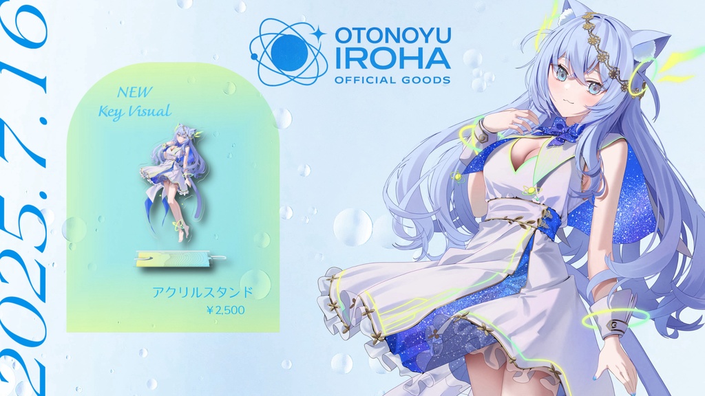 音ノ癒いろは キービジュアル2025「birth」アクリルスタンド