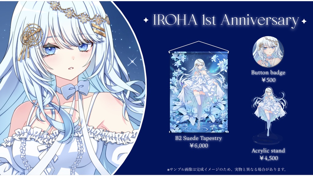彩珀 Anniversary goods アクリルスタンド
