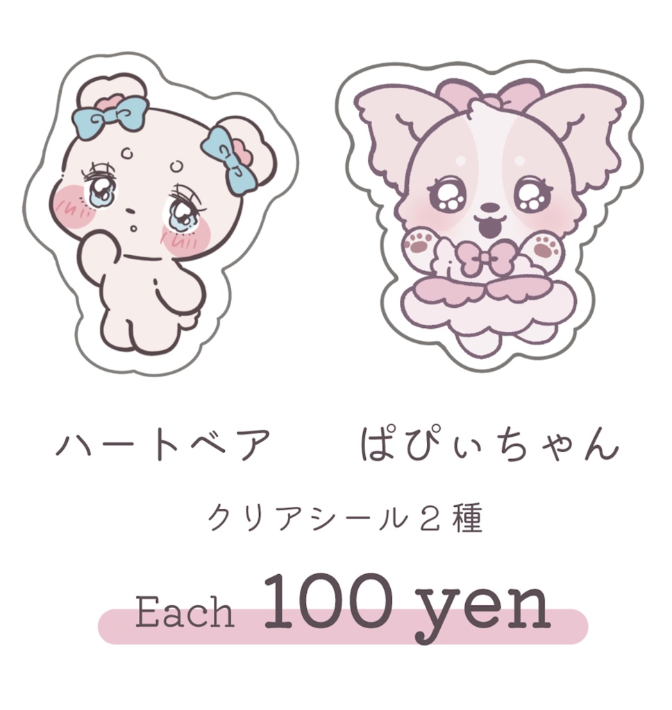 アニマルクリアシール