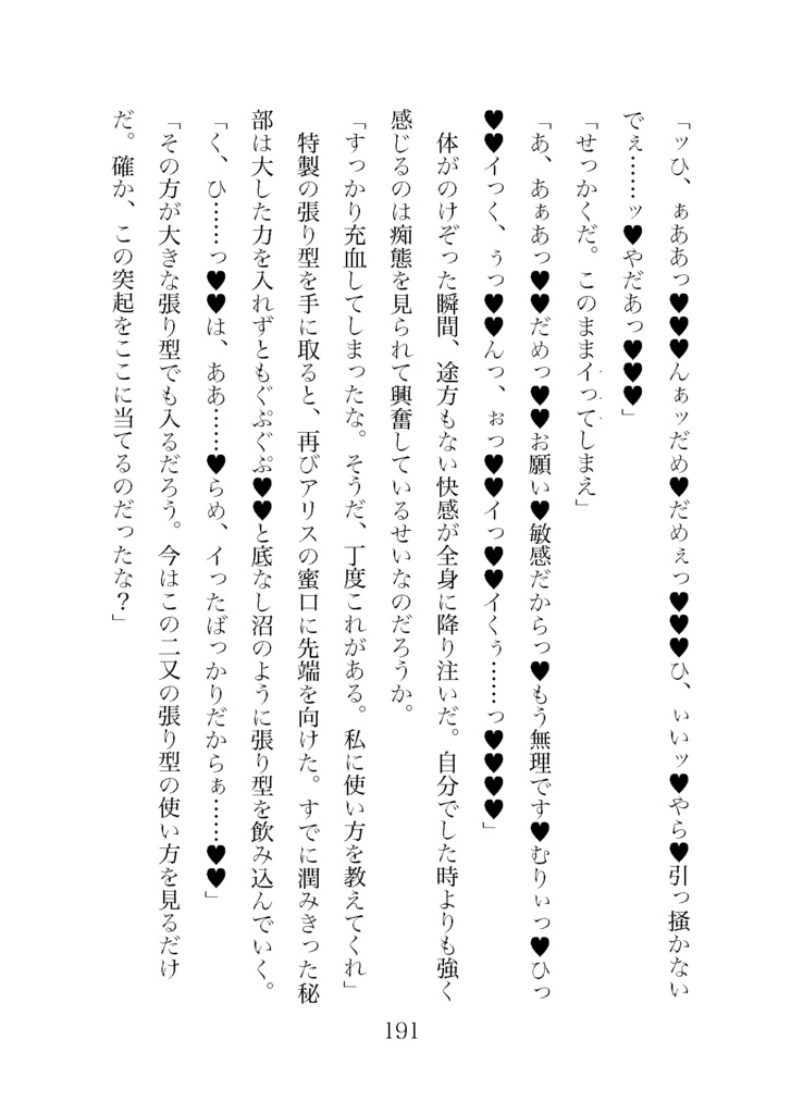 獣人王は転生トリマーを溺愛する 〜そんな大きなモノは入りませんが!?〜