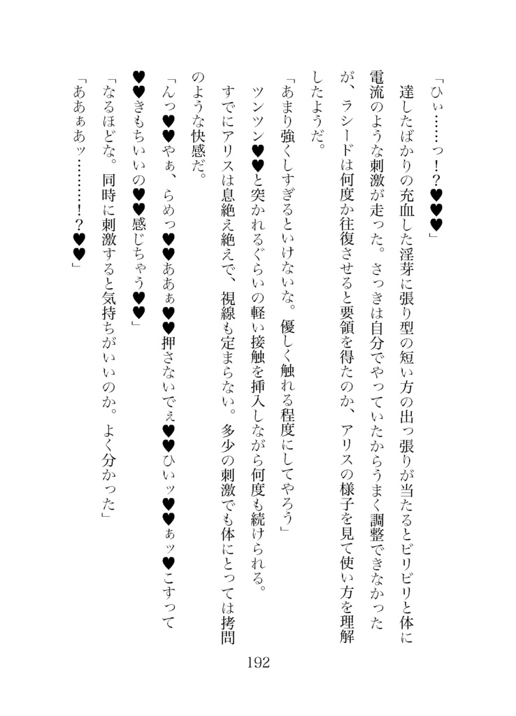 獣人王は転生トリマーを溺愛する 〜そんな大きなモノは入りませんが!?〜
