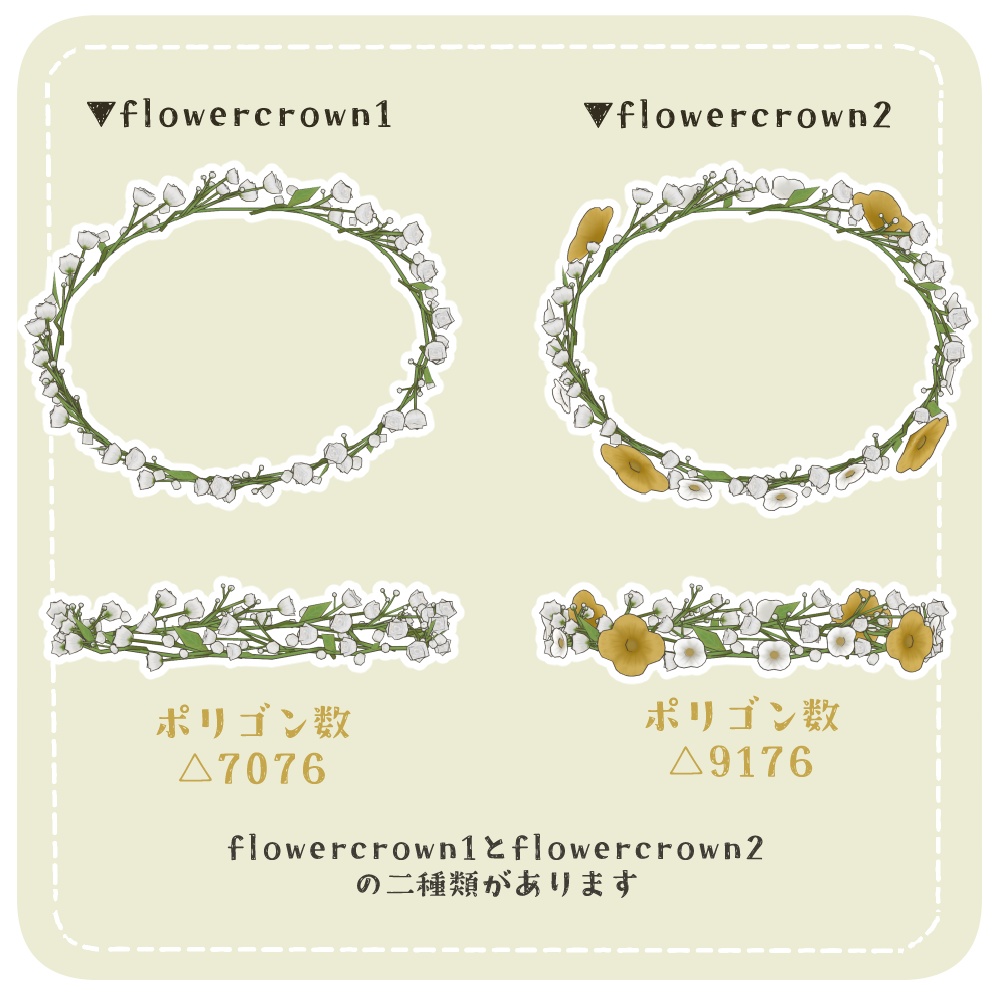 FlowerCrown【3Dアクセサリー】